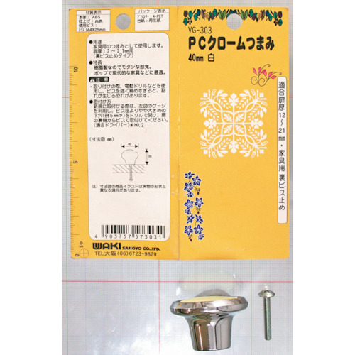 [停产] Waki PC Chrome旋钮VG-303 40mm白色
旋钮 VG-303