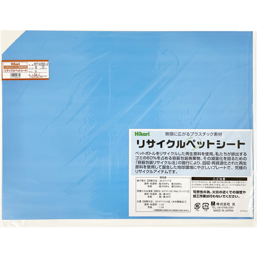 轻回收宠物纸白色450 x 600 x 0.6毫米
回收的宠物纸 RPT4056-2