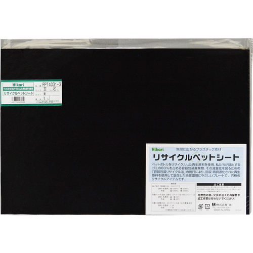 轻回收宠物纸黑色300 x 450 x 1毫米
回收的宠物纸 RPT4031-3