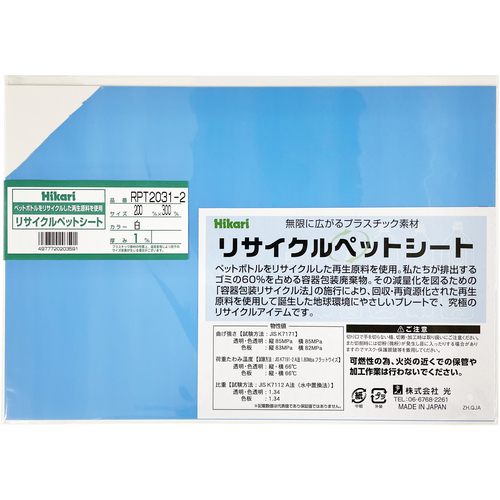 轻回收宠物纸白色200 x 300 x 1毫米
回收的宠物纸 RPT2031-2