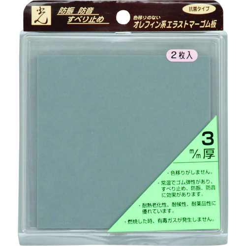 轻弹性橡胶板，灰色，3mm x 100 x 100，2p
弹性体 PEG3-13
