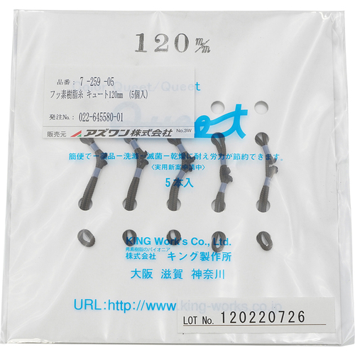 作为Teflon线可爱的120mm（5件） 7-259-05