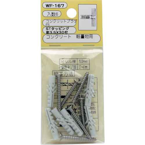 WAKI CHICRET F-5 WF-167 BISTUKI 6件
切割锚 WF-167