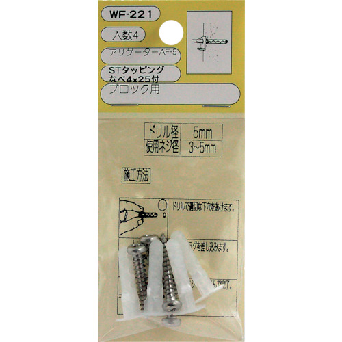 Waki Alligator AF-5 WF-221 Bistuki 4件
插头 WF-221