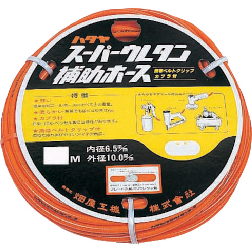 hataya氨基氨基直径辅助软管 EXH-30C