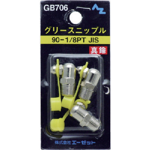 AZ油脂乳头黄铜90-1/8PTJIS 3件 GB706