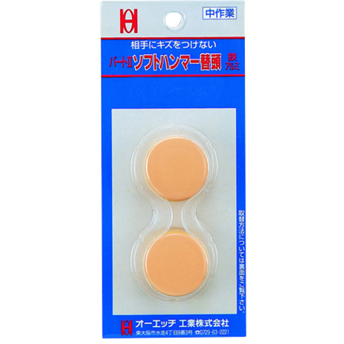 哦，第2部分软锤更换头（2个幻灯片包）＃4 OH65HBP