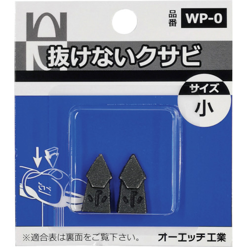 哦 - 不会出来的小楔形包 WP-0
