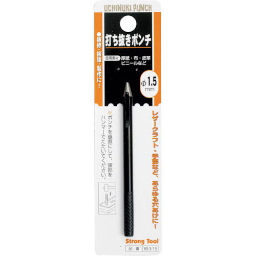 家庭工具皮革打孔1.5mm 5453