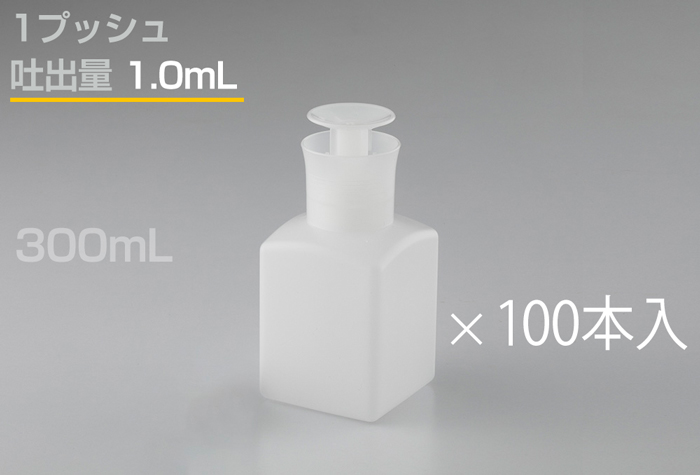 推动分配器平方300毫升无帽子分配1.0ml（100瓶）1061-21