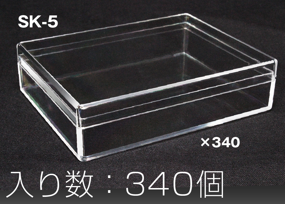 Styrofoam Square Case SK-5透明（340件）