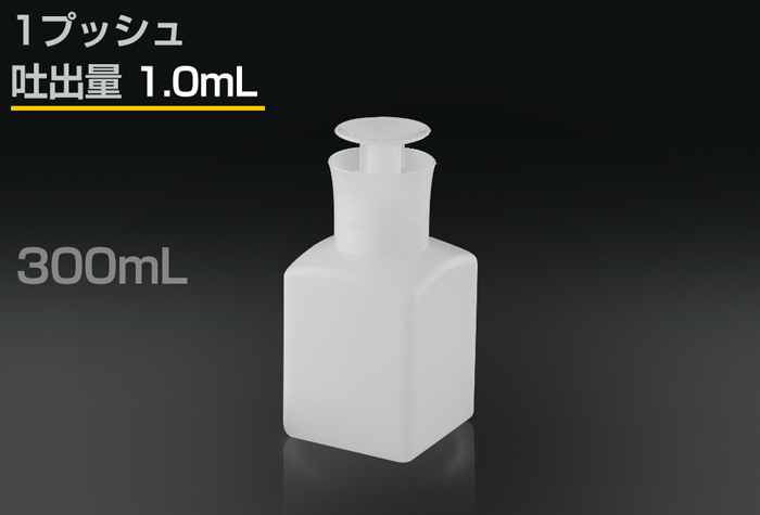 推动分配器平方300ml无盖1.0ml 1061-61