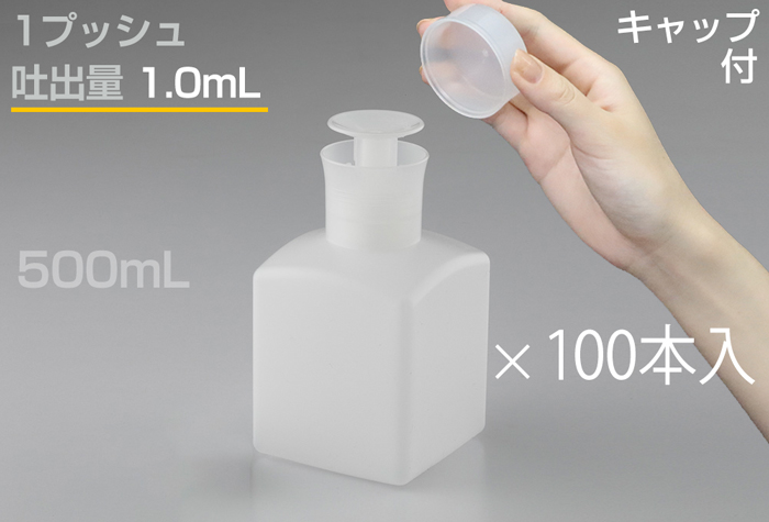 推动分配器方形500毫升盖包括1.0毫升（100瓶）1061-42