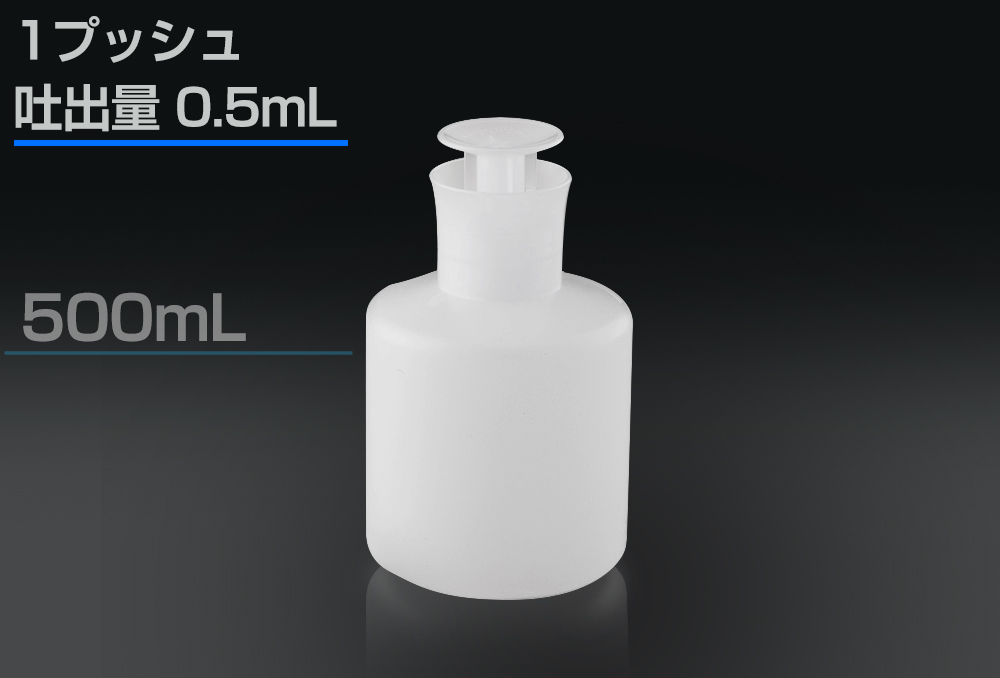 推送分配器500毫升无帽子分配0.5ml 1060-52
