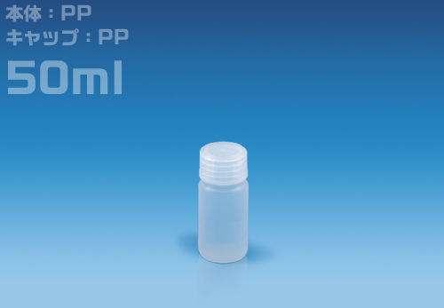 NP瓶宽口50ml（100瓶）消毒1311-01 NPW-50