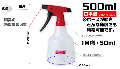 钻石喷雾（秋千）红色