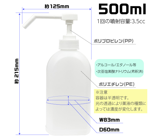 泵瓶500毫升带淋浴喷嘴，天然椭圆形类型