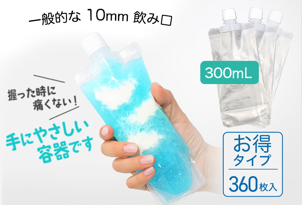 Unispout 300ml（直径10mm）L10-300（360张）