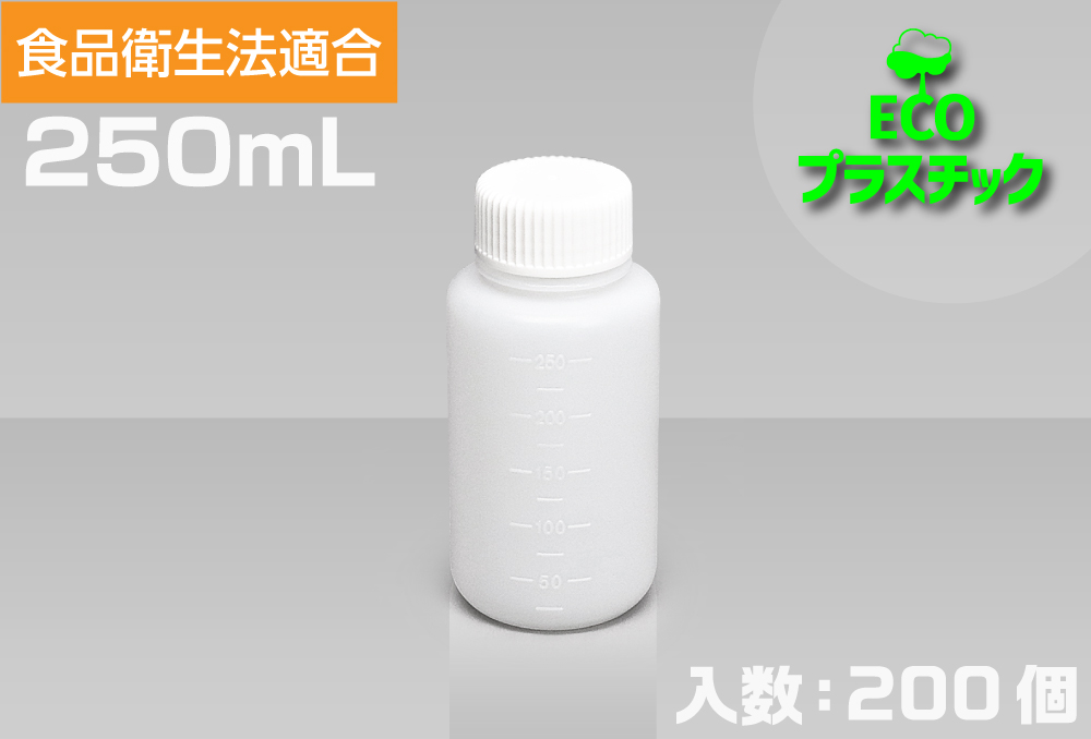 生物质N瓶子加 + 250毫升（包括200瓶）BNW-250-25％