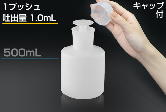 推送分配器循环500ml盖包括分配器1.0ml 1060-82