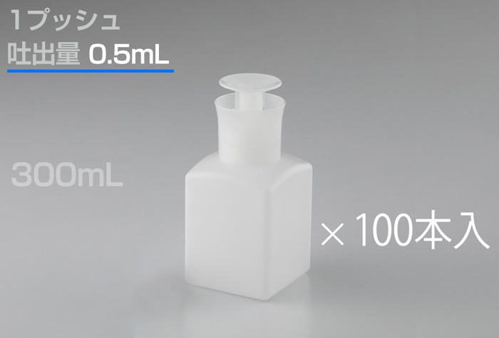 推动分配器平方300ml无盖分配0.5毫升（100瓶）1061-11