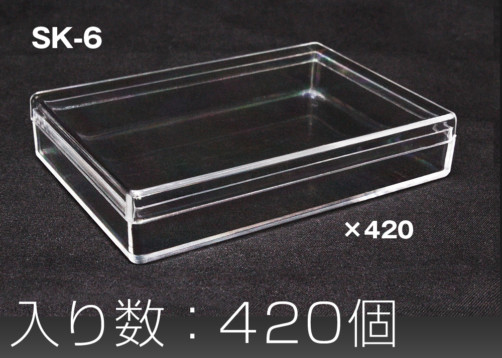 Styrofoam Square Case SK-6透明（420件）