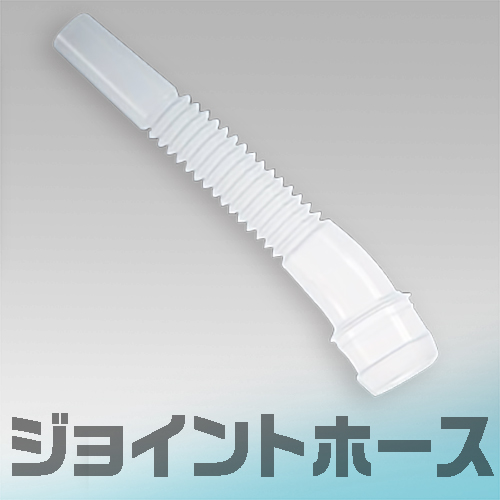 立方监管关节软管