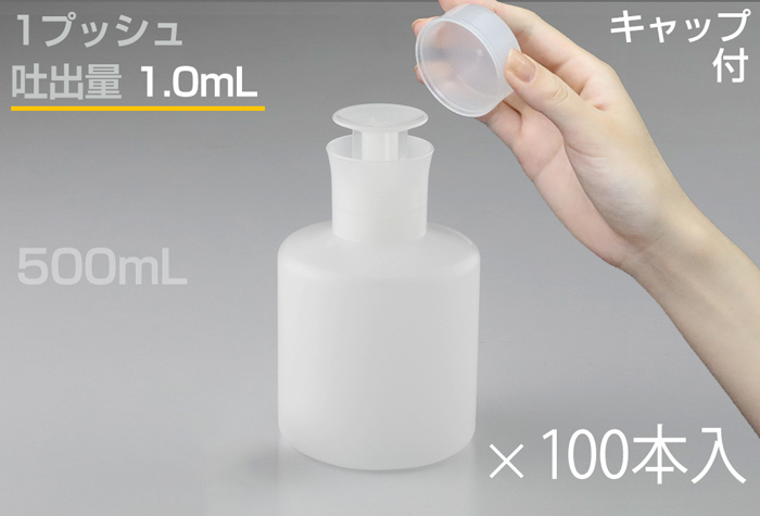 推送分配器圆500毫升盖包括1.0毫升（100瓶）1060-42