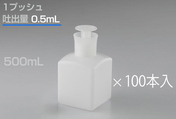 推动分配器正方形500ml无帽子分配0.5毫升（100瓶）1061-12
