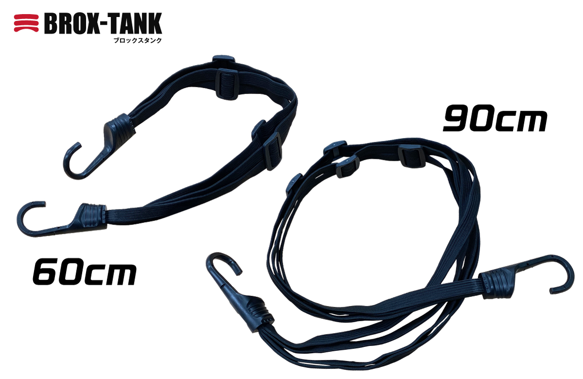 橡胶绳钩（60厘米 + 90厘米）2套2