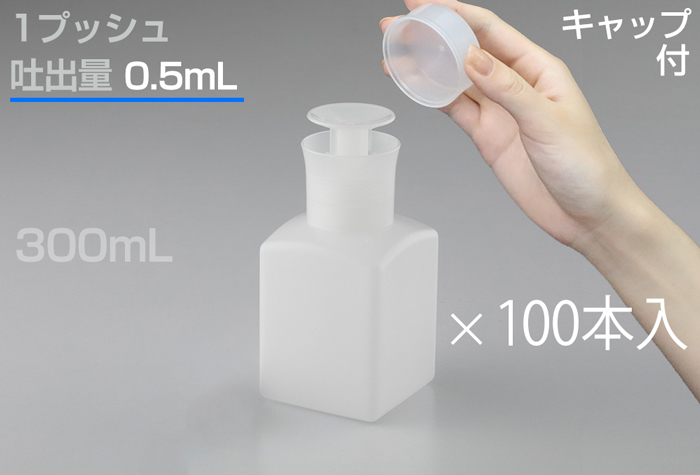 推送配件300ml盖包括0.5毫升（100瓶）1061-31