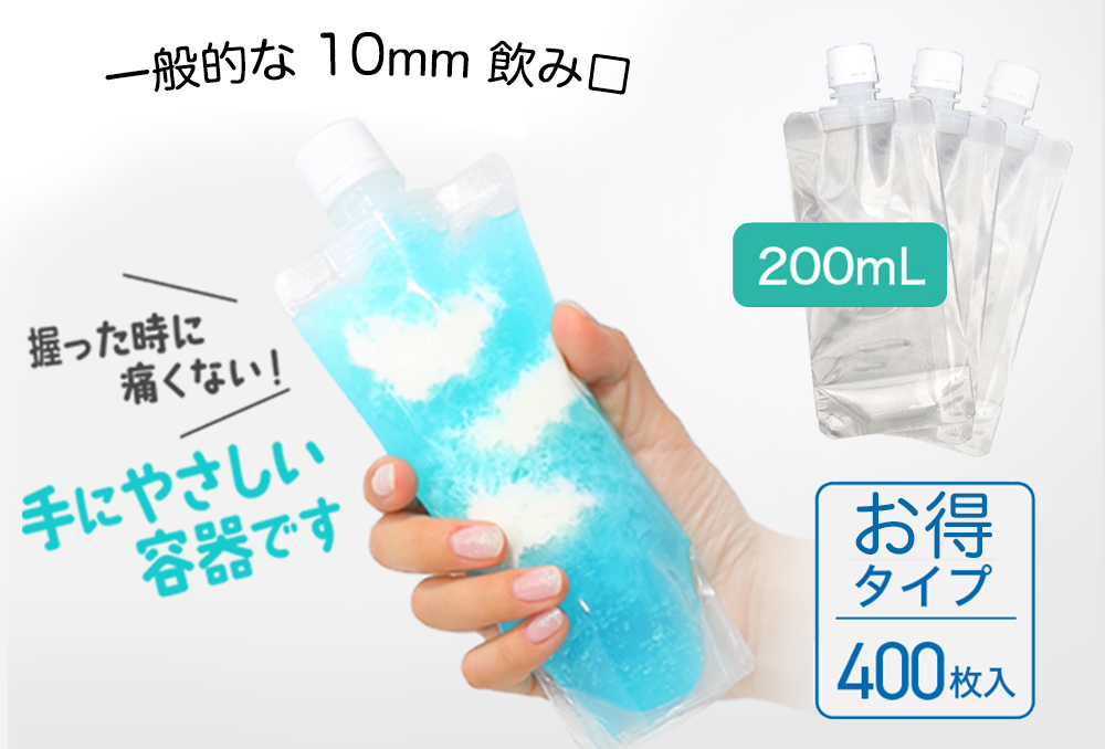 UNISPOUT 200ml（直径10mm）L10-200（400张）