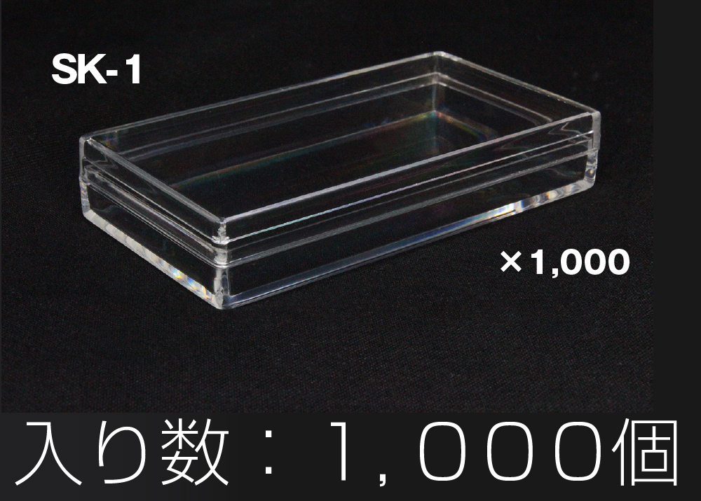 Styrofoam Square Case SK-1透明（1000件）