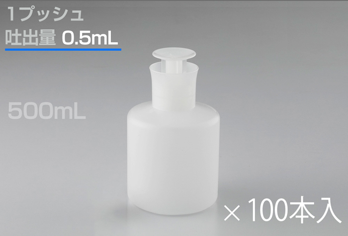 推送器，圆形，500毫升，无帽，分配0.5毫升（100瓶）1060-12