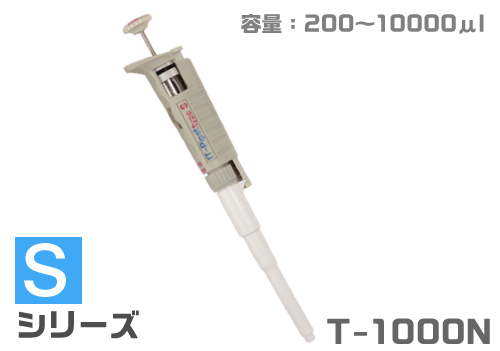 IT移液器IT-1000N（通用类型）