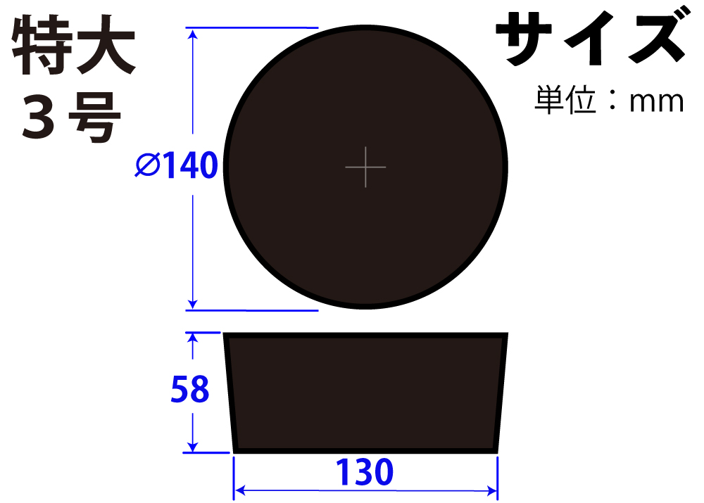 超大橡胶塞子天然橡胶黑色超大号3 140mm x 130mm x 58hmm