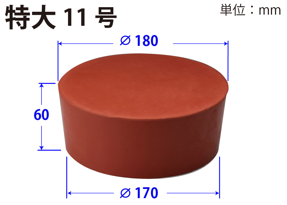 超大橡胶塞子天然橡胶红色超大号11 180mm x 170mm x 60hmm