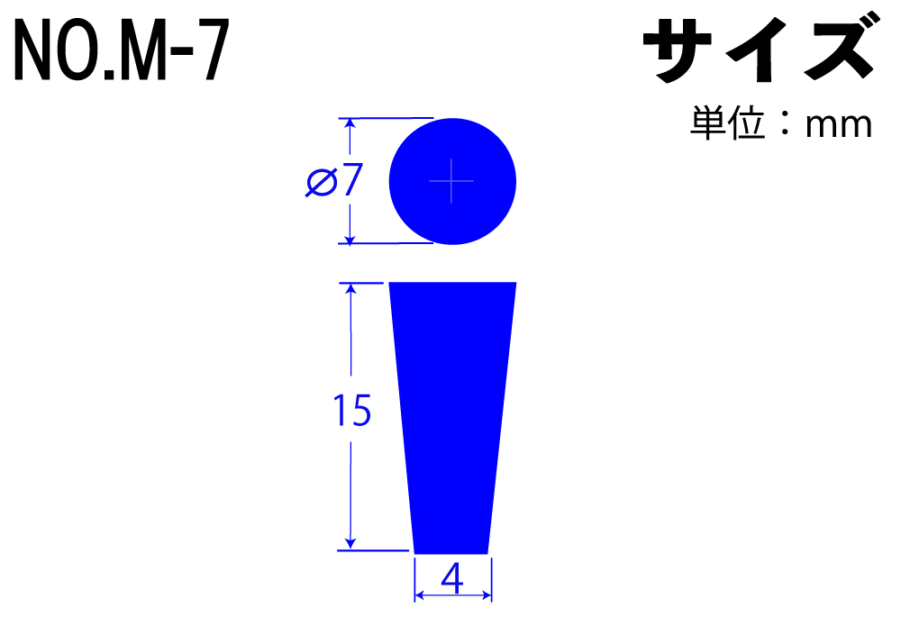 彩色有机硅橡胶挡板No.M-7蓝色7mm x 4mm x 15Hmm（10件）