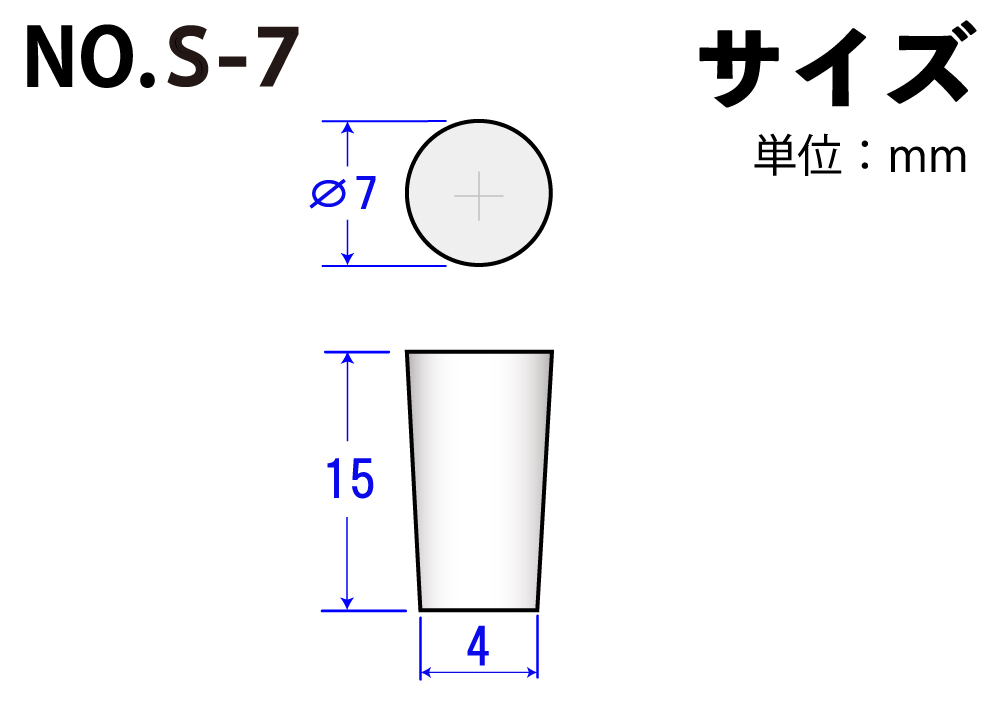 硅酮 小插头NOS-7 7mm x 4mm x 15Hmm（10件）