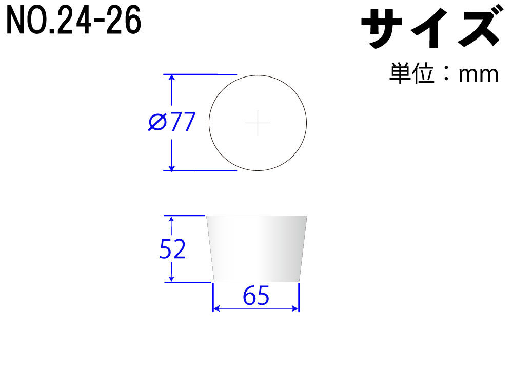 有机硅海绵塞子（轻型塞子）第24-26号白色77mm x 65mm x 52Hmm