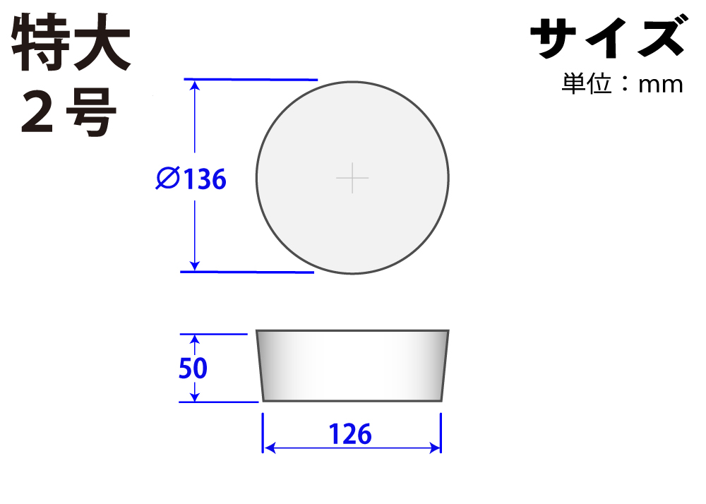 超大橡胶塞子硅橡胶超大号2 136mm x 126mm x 50Hmm