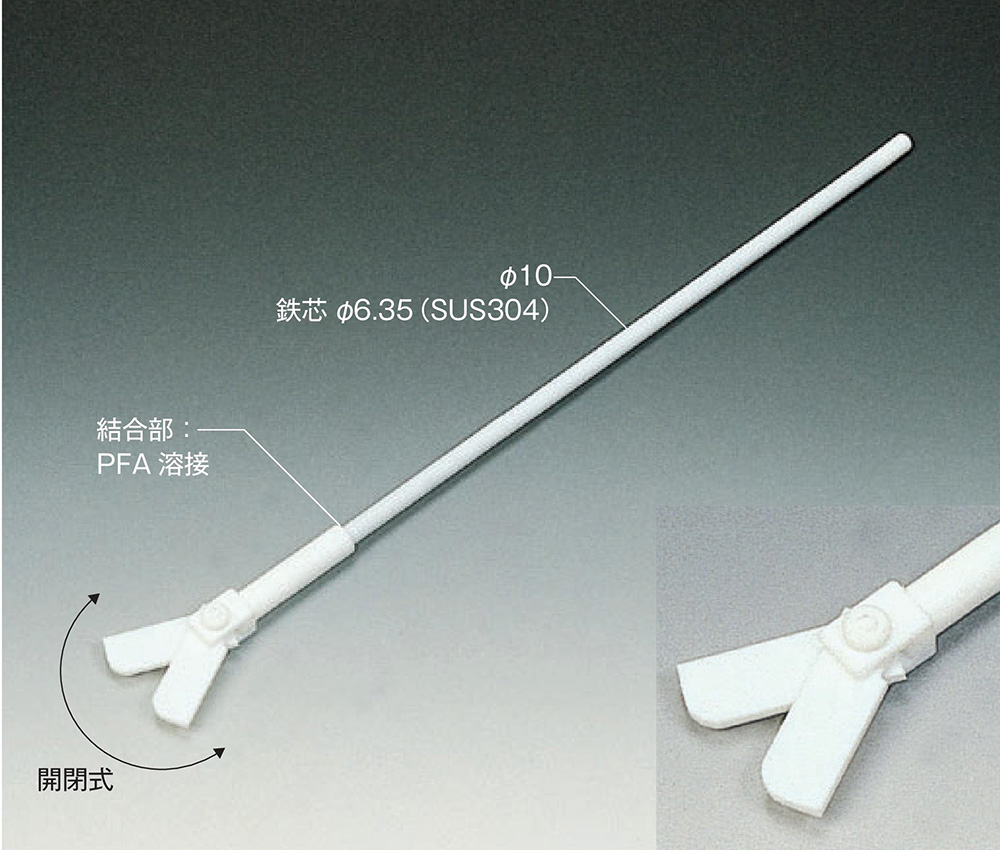 PTFE全包装大搅拌棒&phi;10x 1000mm NR2201-002（开口和关闭刀片类型）