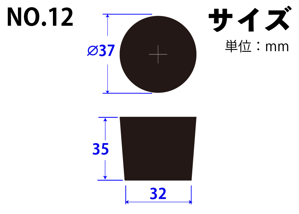天然橡胶塞子，黑色，第12号，37mm x 32mm x 35hmm