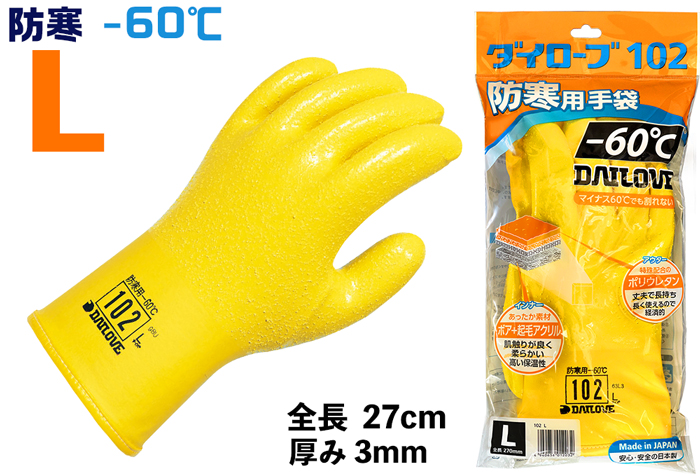 Dilobe冷保护手套102 L