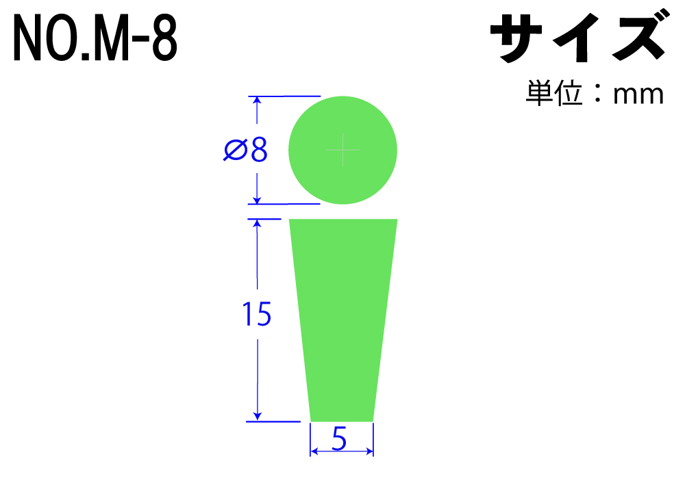 彩色有机硅橡胶停止No.M-8绿色8mm x 5mm x 15hmm（10件）
