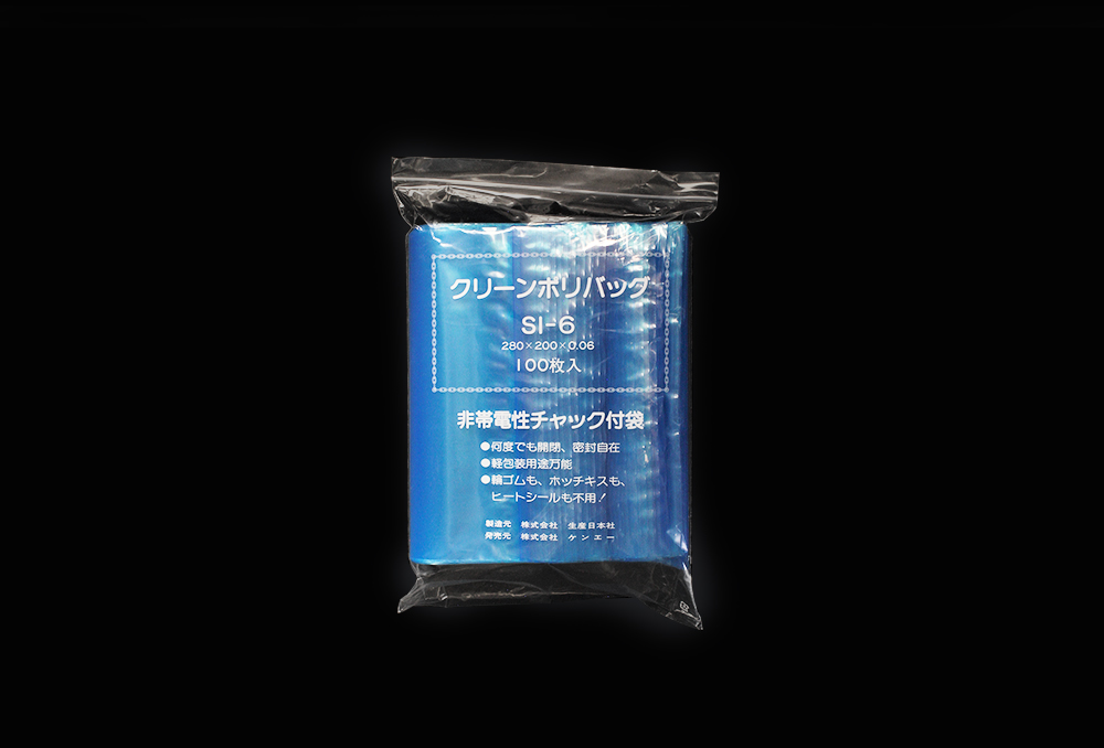 清洁拉链袋SI-6 0.06 x 200 x 280mm（100张）