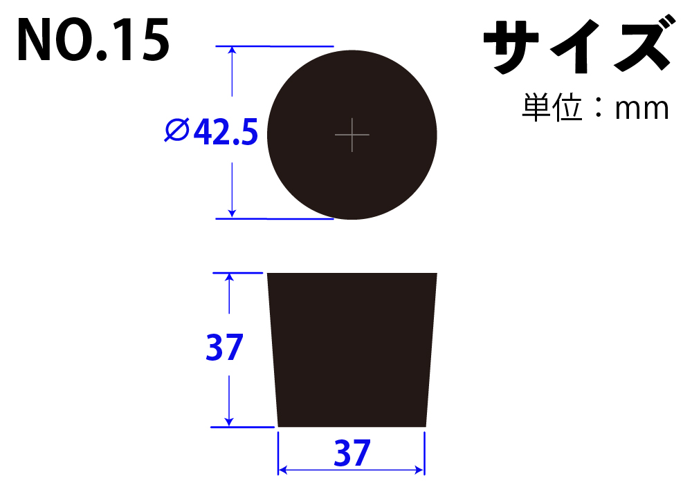天然橡胶塞子，黑色，第15号，42.5mm x 37mm x 37hmm