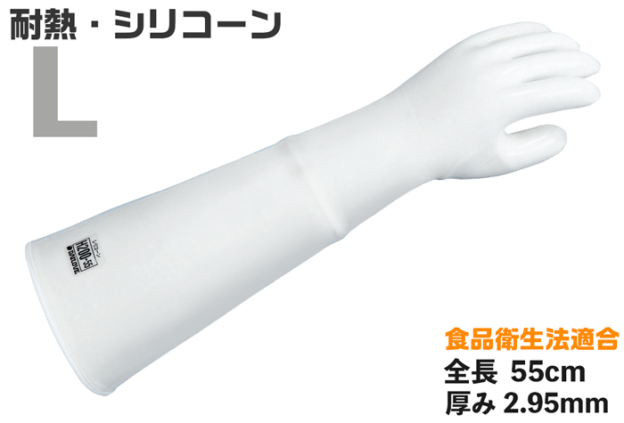 防瓣耐热手套H200-55 L