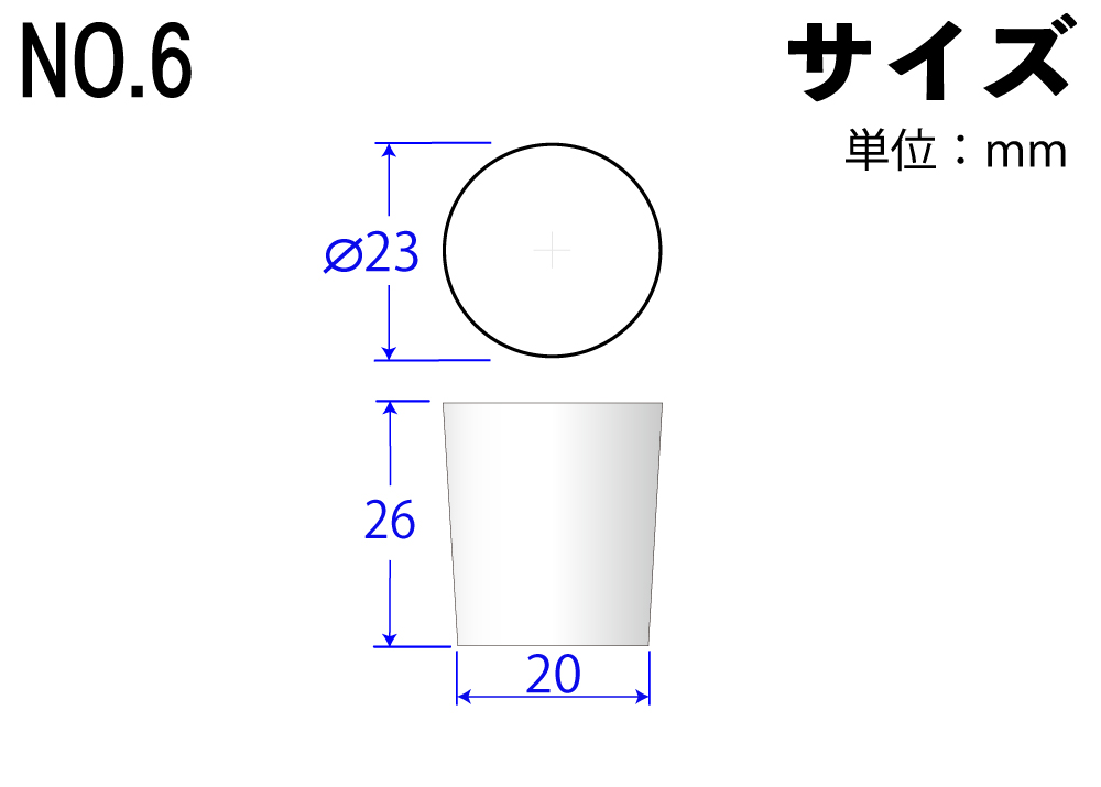 彩色硅胶橡胶停止6号白色23mm x 20mm x 26Hmm
