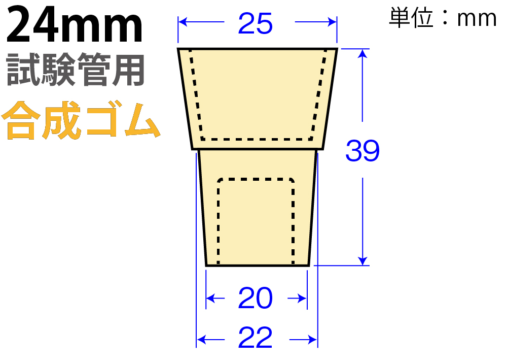 奶油W-24&ldquo;合成橡胶&rdquo;（用于24mm测试管）